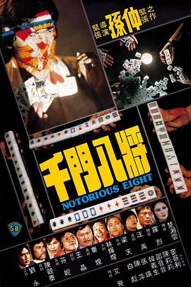 《大地资源9》海报
